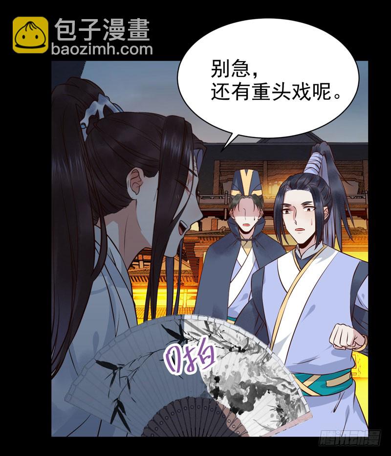 🍸鬼医凤九 不配拥有 第4页