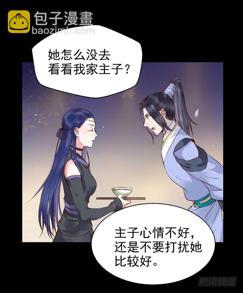 🍸鬼医凤九 不配拥有 第41页