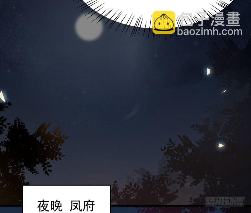 🍸鬼医凤九 不配拥有 第43页