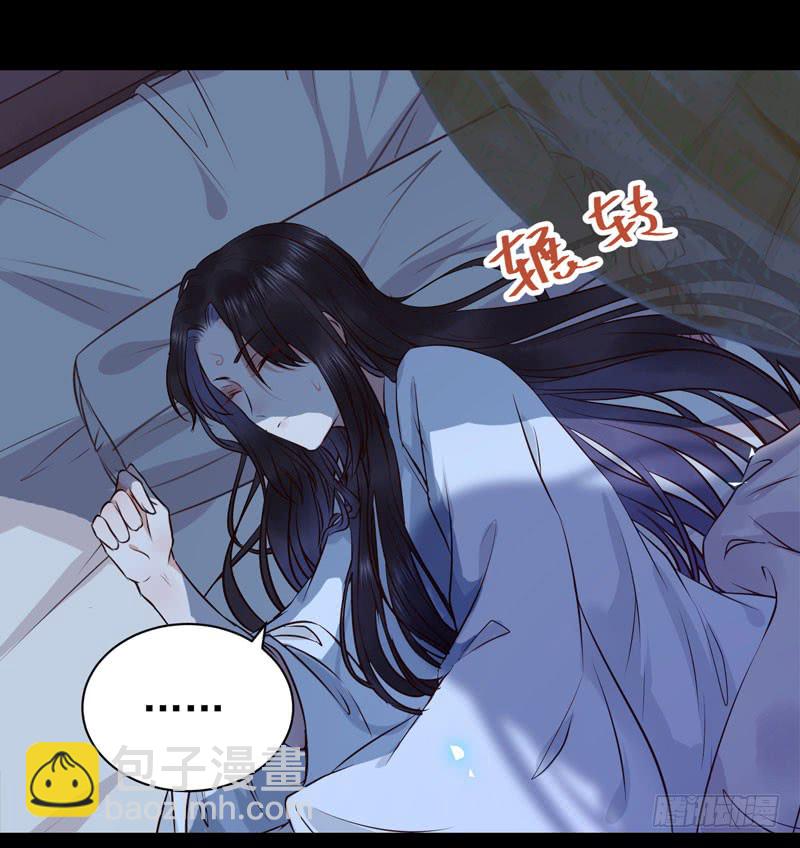 🍸鬼医凤九 不配拥有 第45页