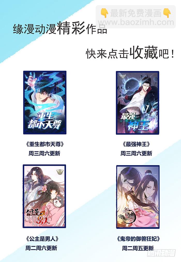 🍸鬼医凤九 不配拥有 第49页