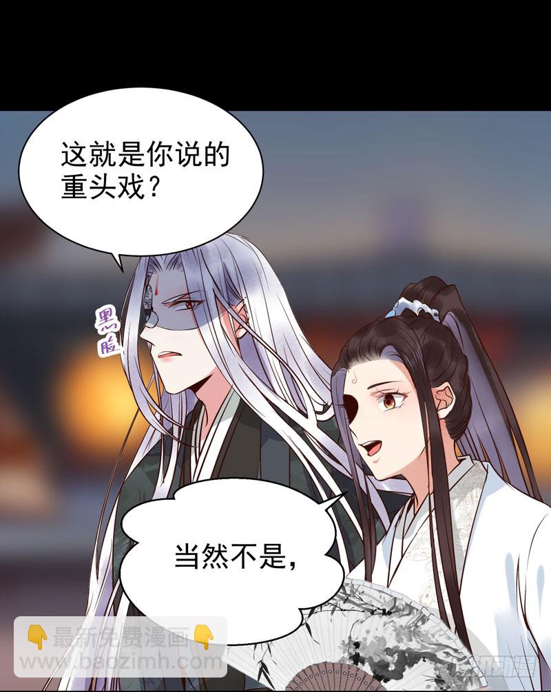 🍸鬼医凤九 不配拥有 第7页