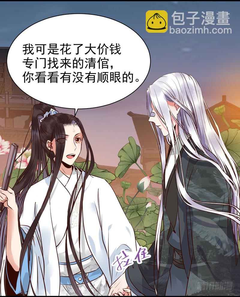 🍸鬼医凤九 不配拥有 第8页