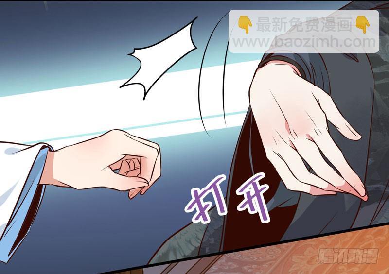 🍸鬼医凤九 不配拥有 第9页