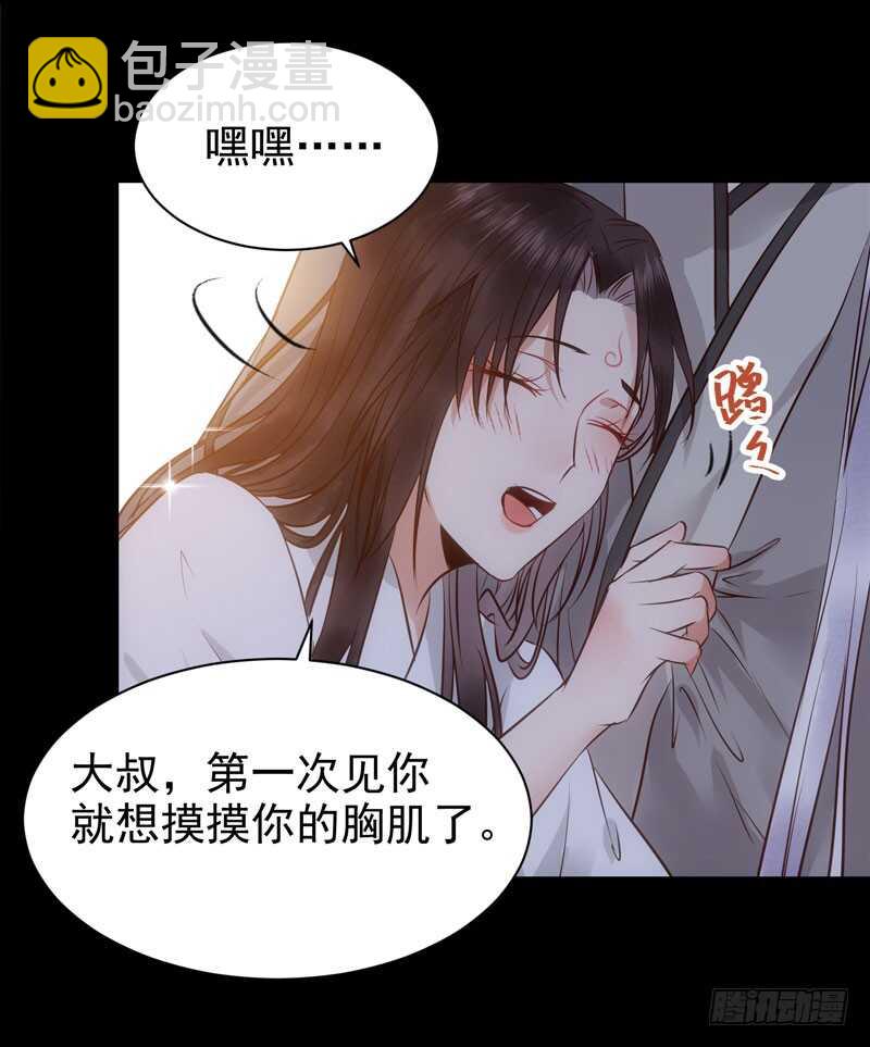 🍸鬼医凤九 娇艳醉态 第10页