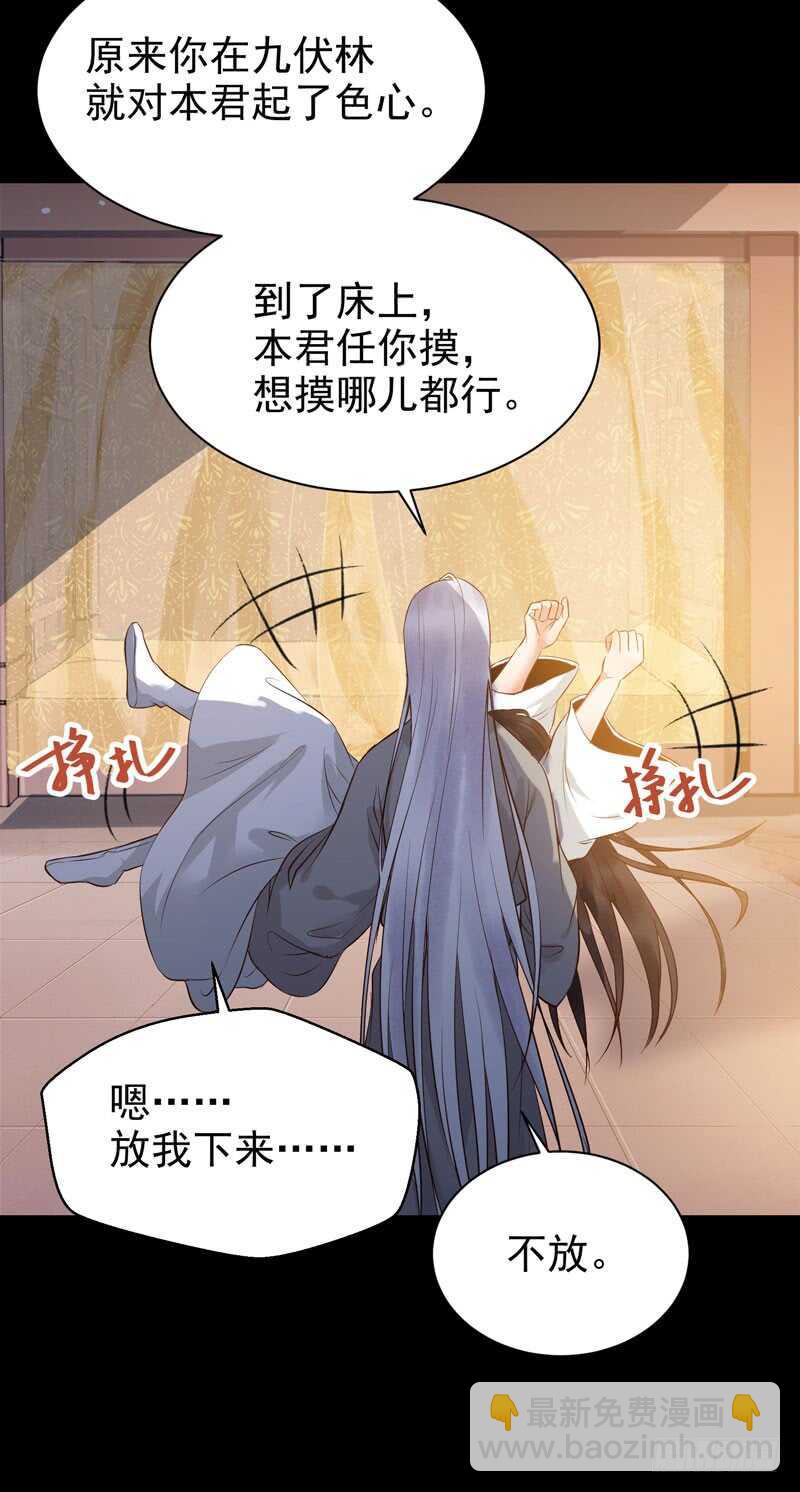 🍸鬼医凤九 娇艳醉态 第12页