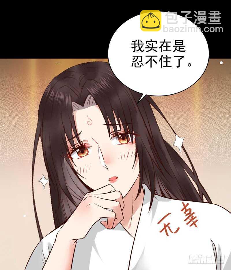 🍸鬼医凤九 娇艳醉态 第16页