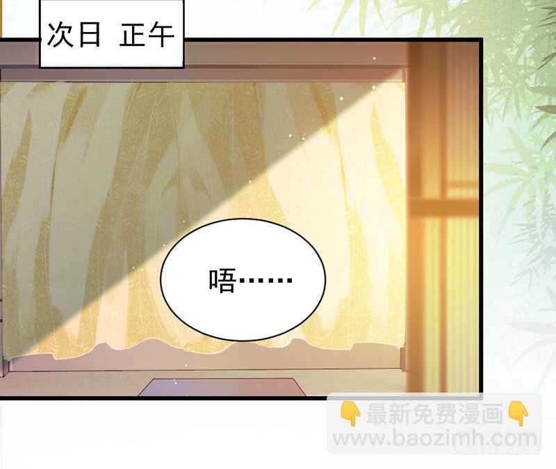 🍸鬼医凤九 娇艳醉态 第19页