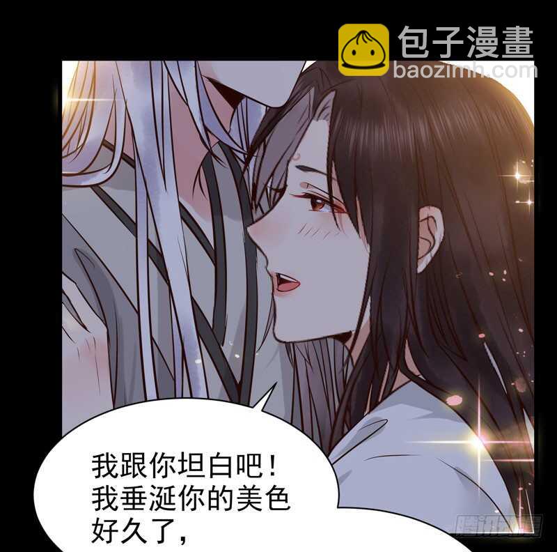 🍸鬼医凤九 娇艳醉态 第2页