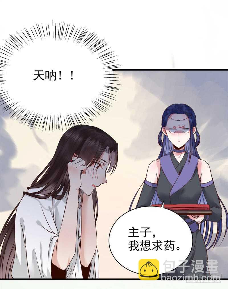 🍸鬼医凤九 娇艳醉态 第22页