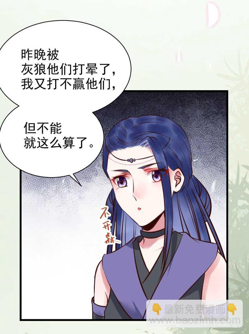 🍸鬼医凤九 娇艳醉态 第23页