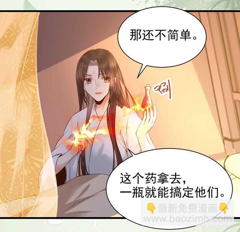 🍸鬼医凤九 娇艳醉态 第24页