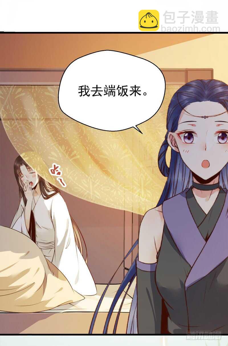 🍸鬼医凤九 娇艳醉态 第26页
