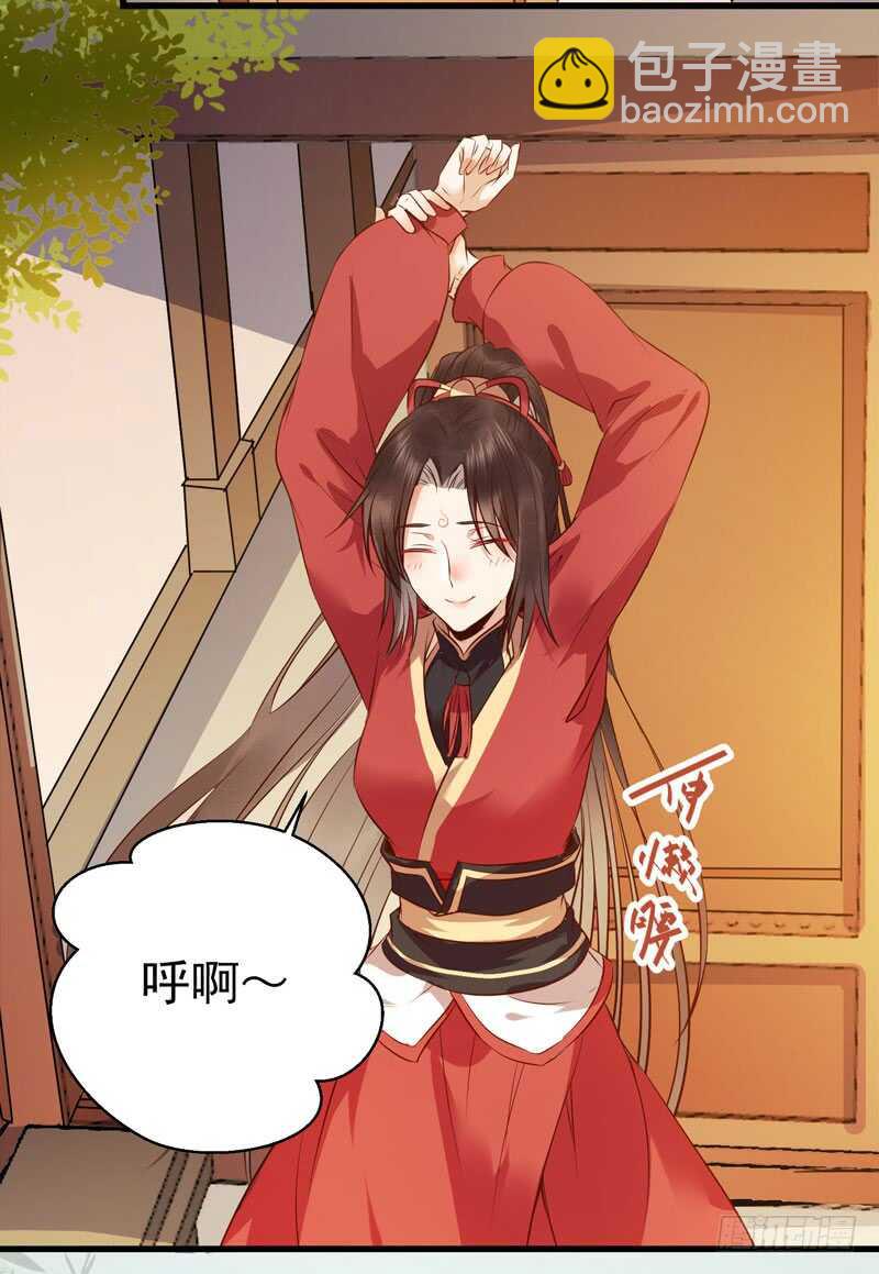 🍸鬼医凤九 娇艳醉态 第28页