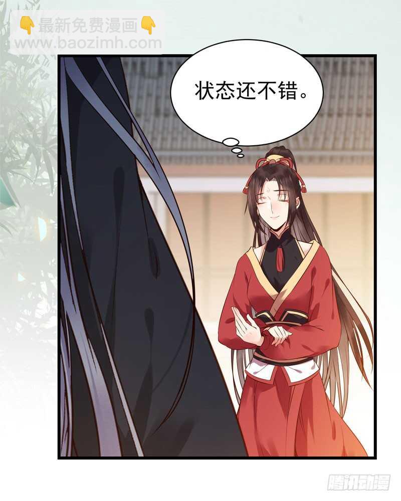 🍸鬼医凤九 娇艳醉态 第29页