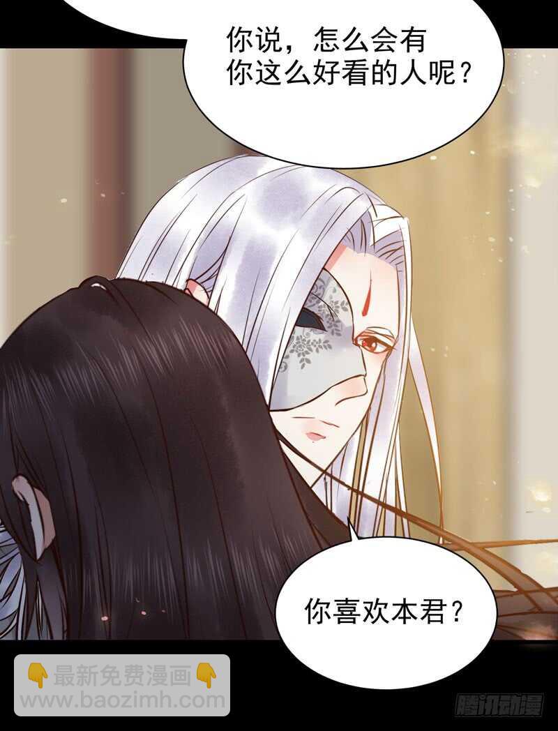 🍸鬼医凤九 娇艳醉态 第3页
