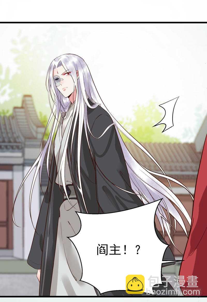 🍸鬼医凤九 娇艳醉态 第30页