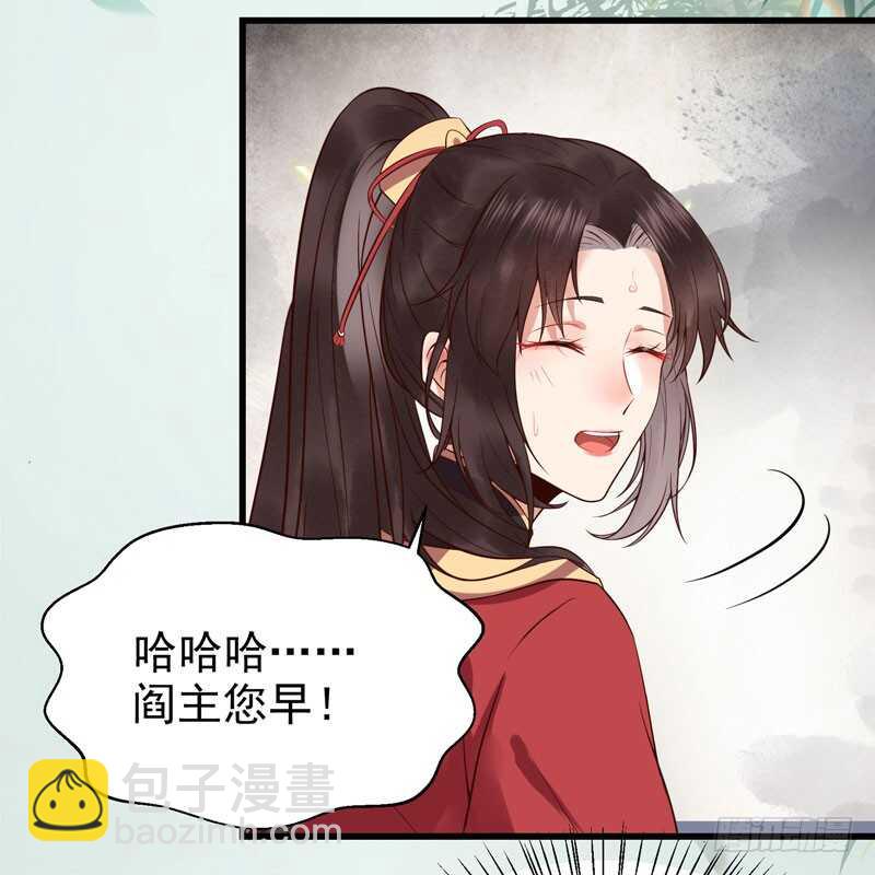 🍸鬼医凤九 娇艳醉态 第32页
