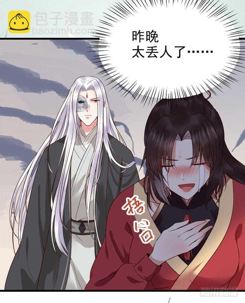 🍸鬼医凤九 娇艳醉态 第33页