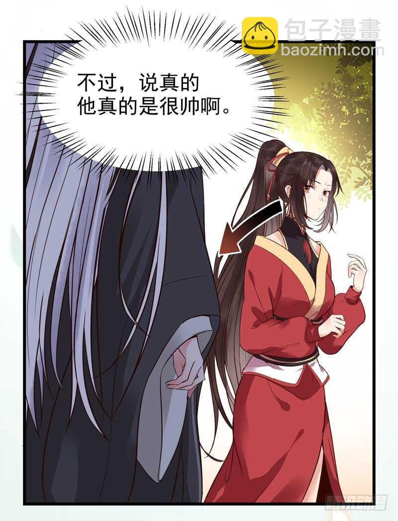 🍸鬼医凤九 娇艳醉态 第34页