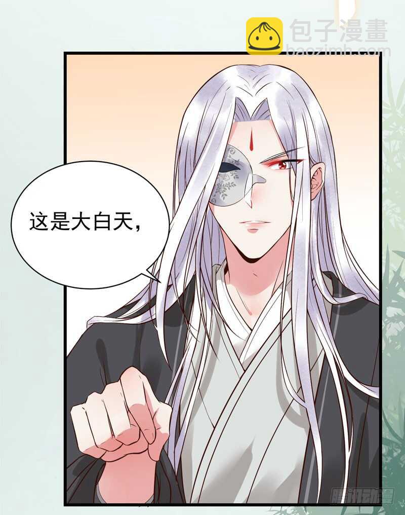 🍸鬼医凤九 娇艳醉态 第35页