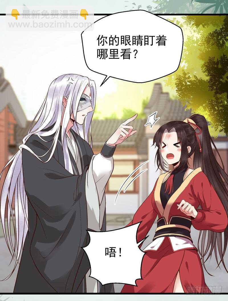 🍸鬼医凤九 娇艳醉态 第36页