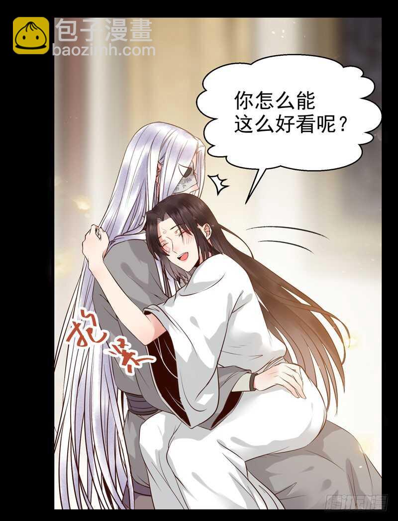 🍸鬼医凤九 娇艳醉态 第4页