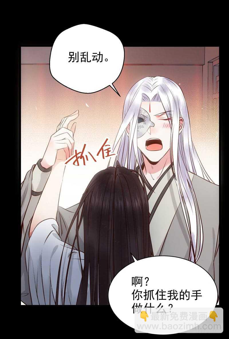 🍸鬼医凤九 娇艳醉态 第6页