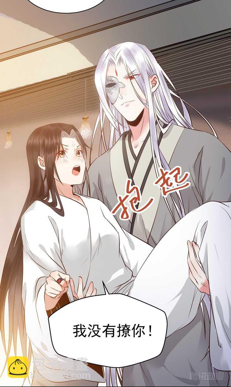 🍸鬼医凤九 娇艳醉态 第9页