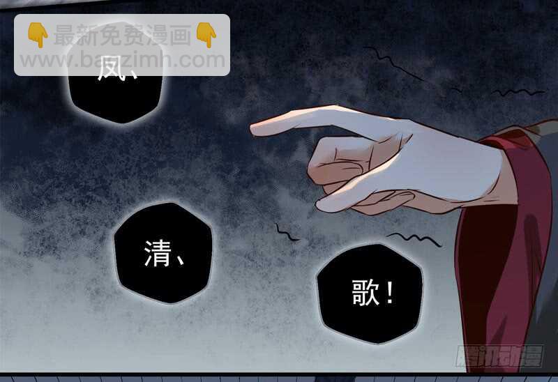 🍸鬼医凤九 凤凰皇朝 第10页