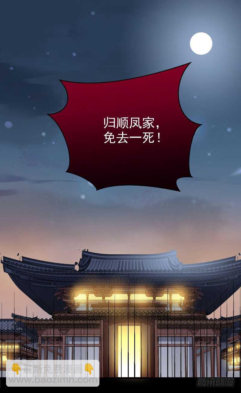 🍸鬼医凤九 凤凰皇朝 第2页