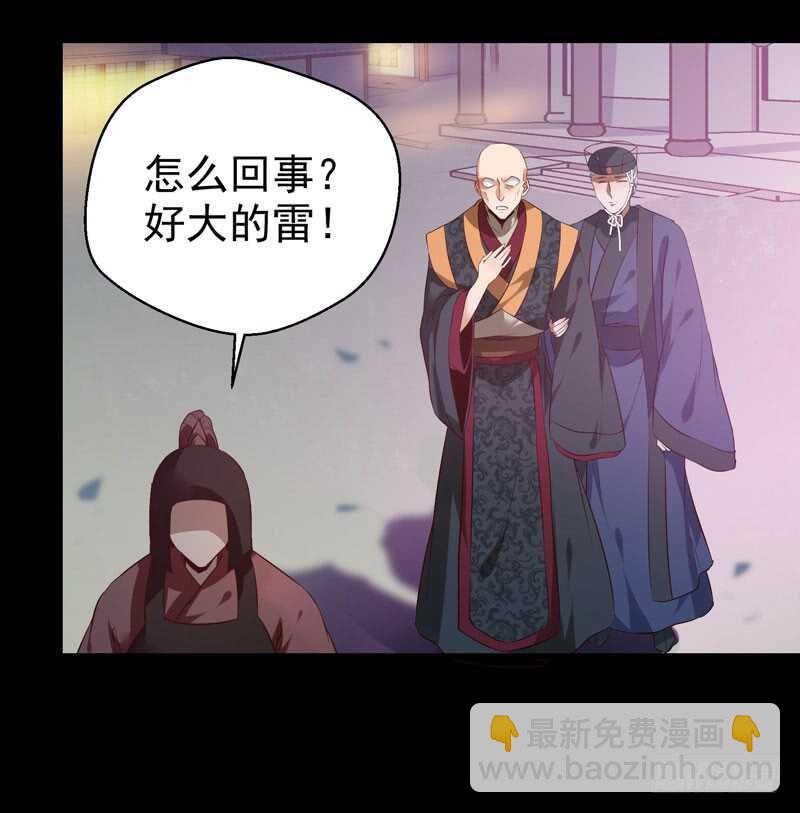 🍸鬼医凤九 凤凰皇朝 第23页