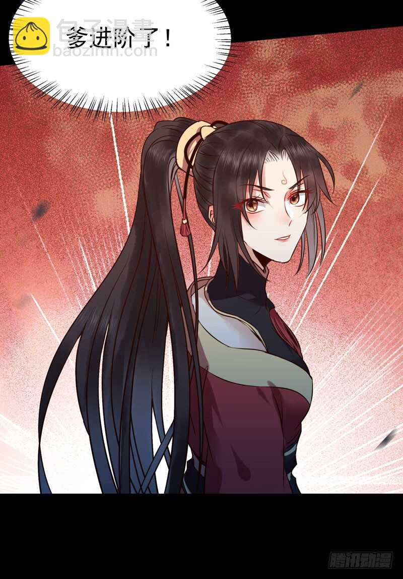 🍸鬼医凤九 凤凰皇朝 第27页