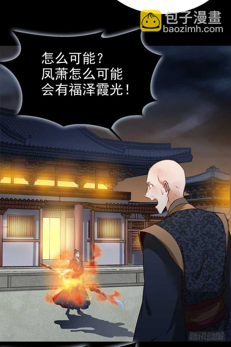 🍸鬼医凤九 凤凰皇朝 第32页