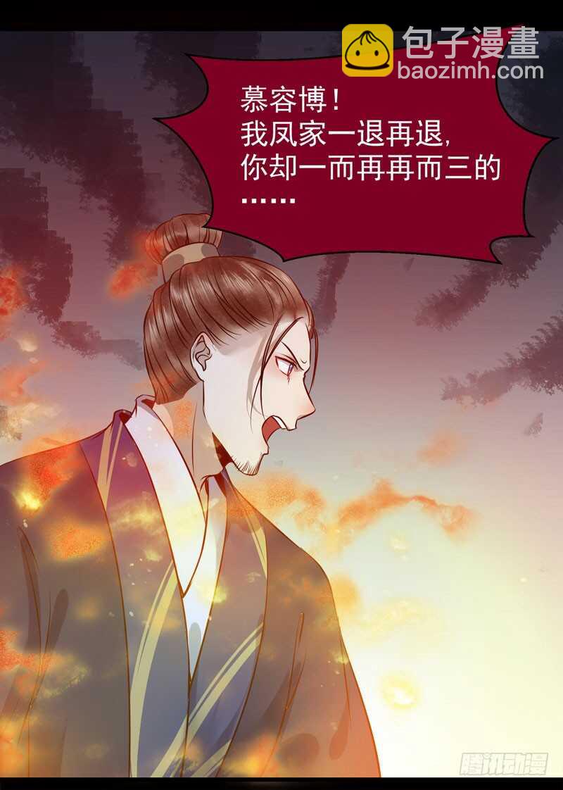 🍸鬼医凤九 凤凰皇朝 第34页