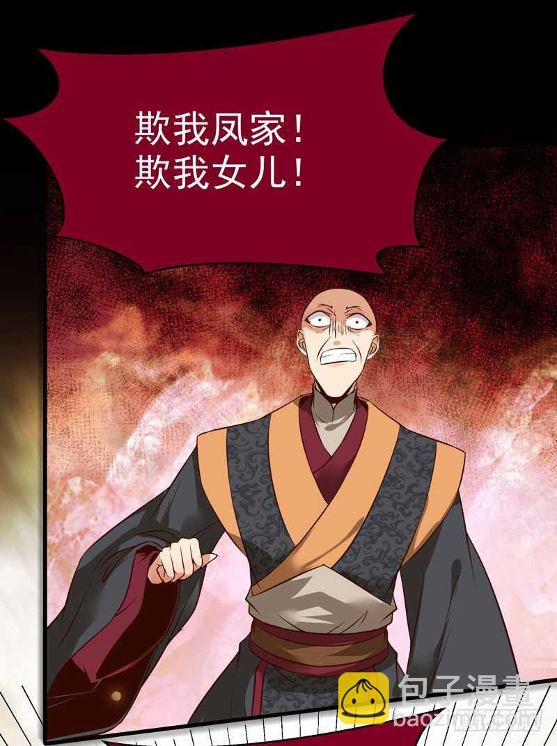🍸鬼医凤九 凤凰皇朝 第35页