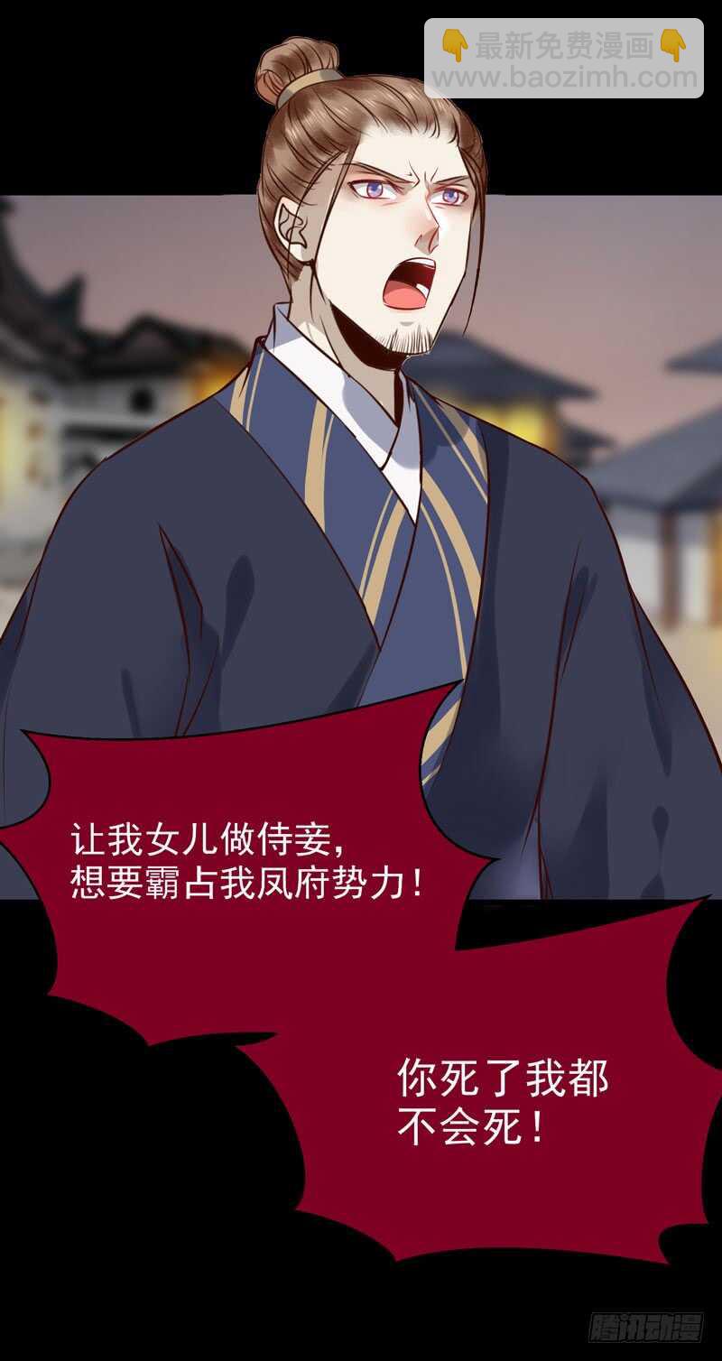 🍸鬼医凤九 凤凰皇朝 第41页