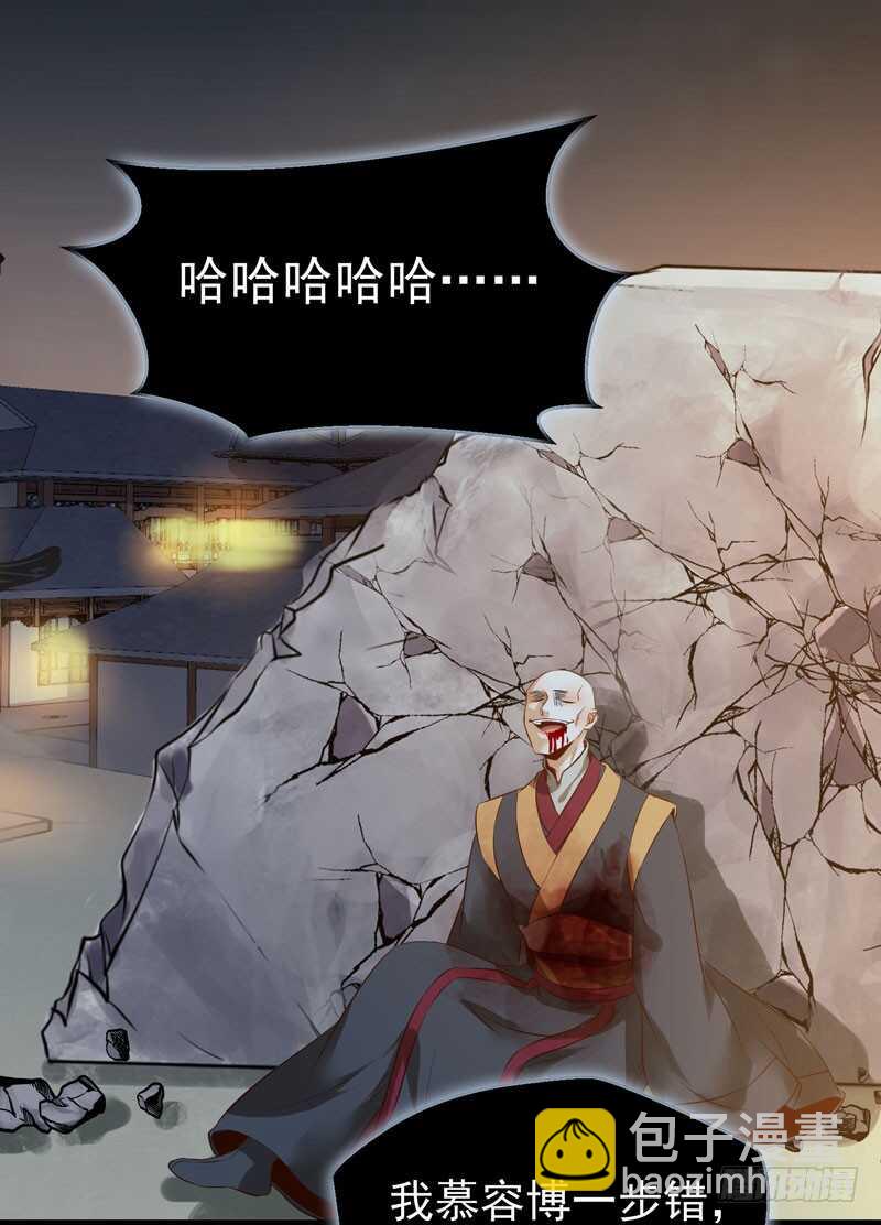🍸鬼医凤九 凤凰皇朝 第42页