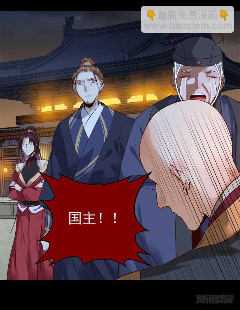 🍸鬼医凤九 凤凰皇朝 第46页