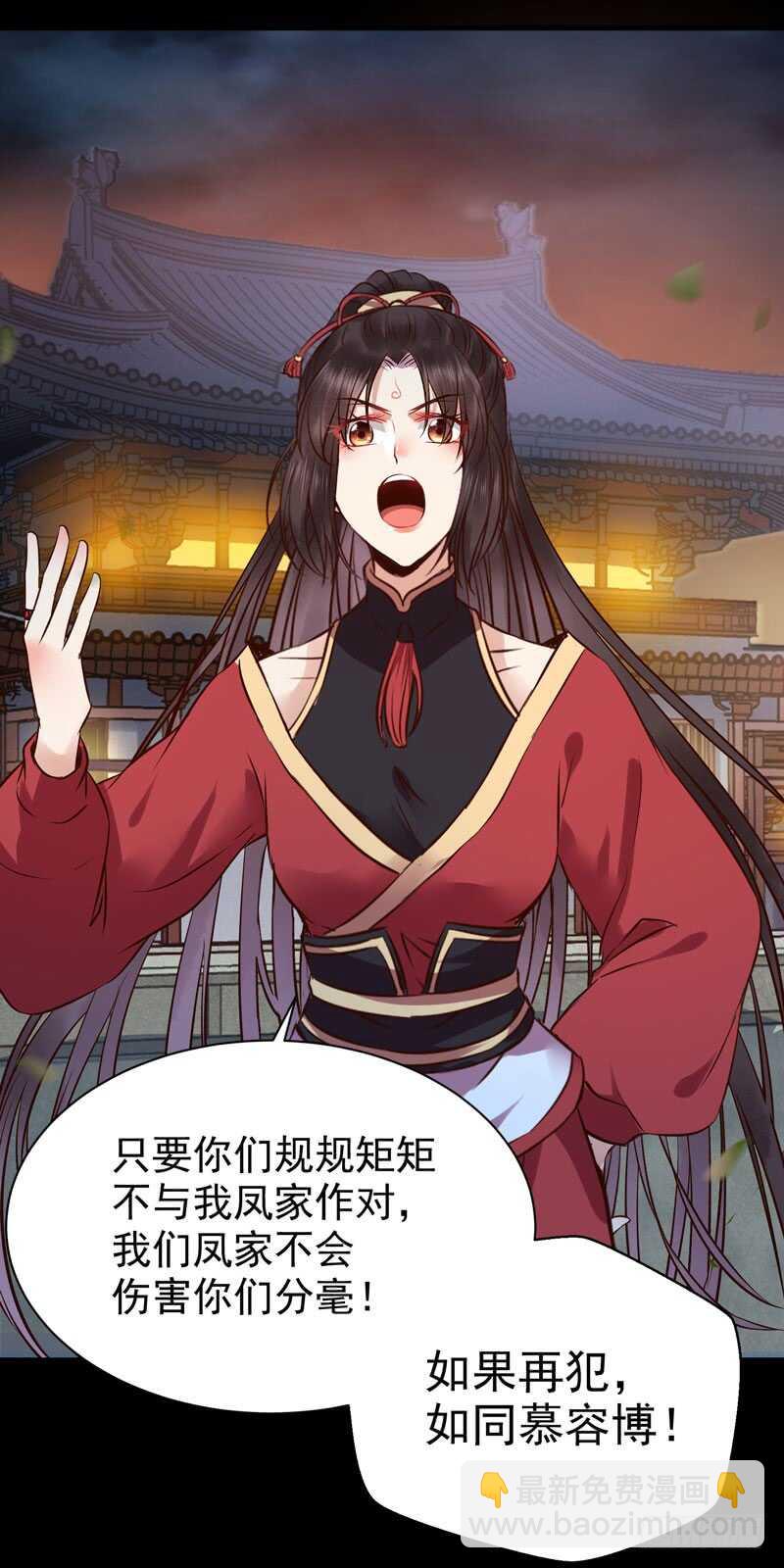 🍸鬼医凤九 凤凰皇朝 第48页