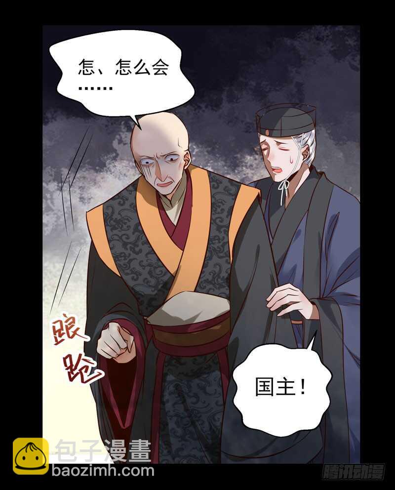 🍸鬼医凤九 凤凰皇朝 第8页
