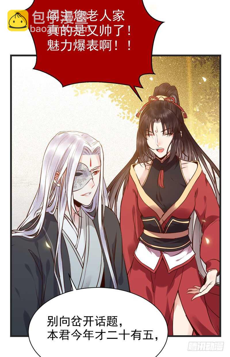 🍸鬼医凤九 凤九娘亲 第10页
