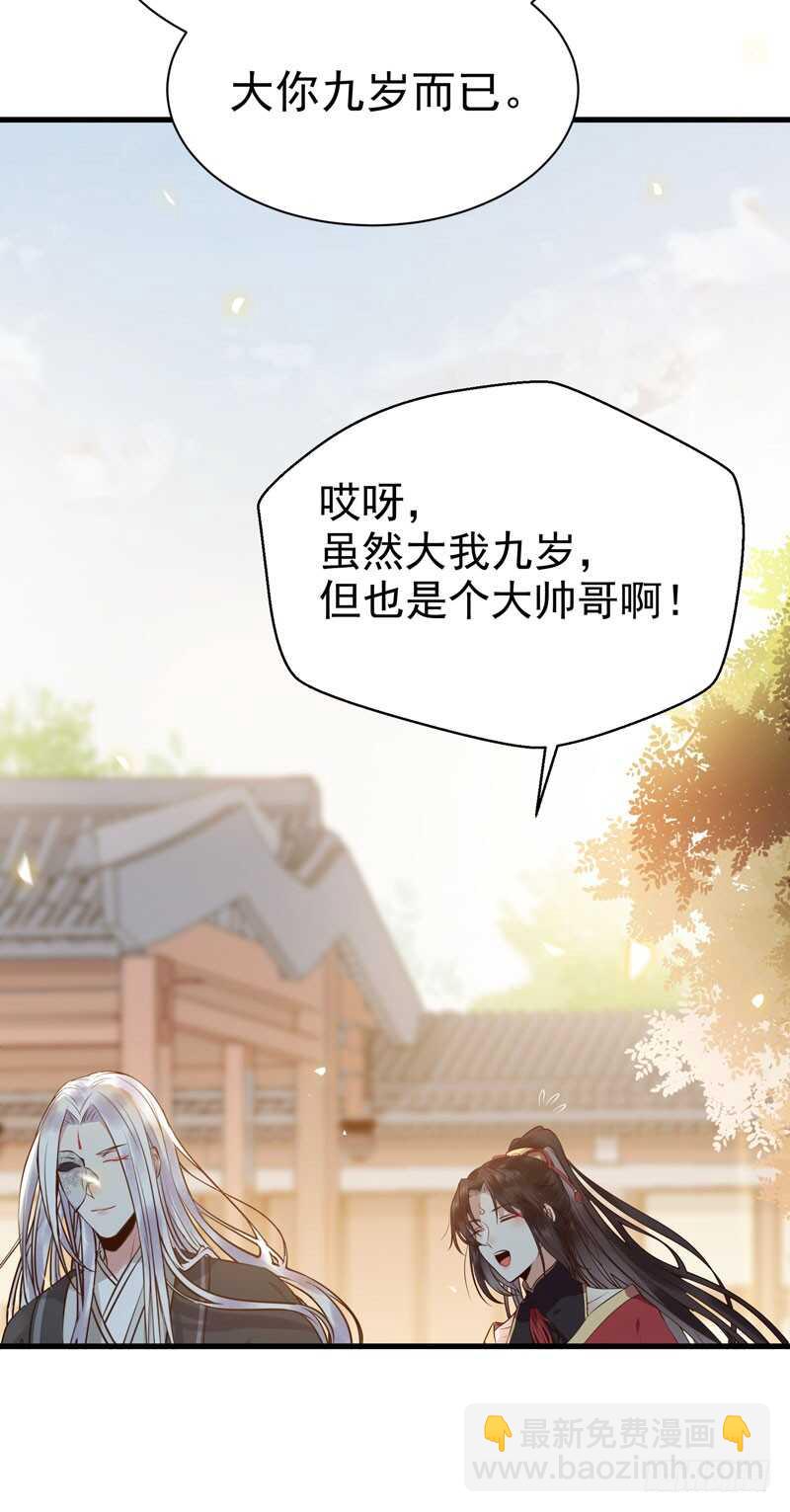 🍸鬼医凤九 凤九娘亲 第11页