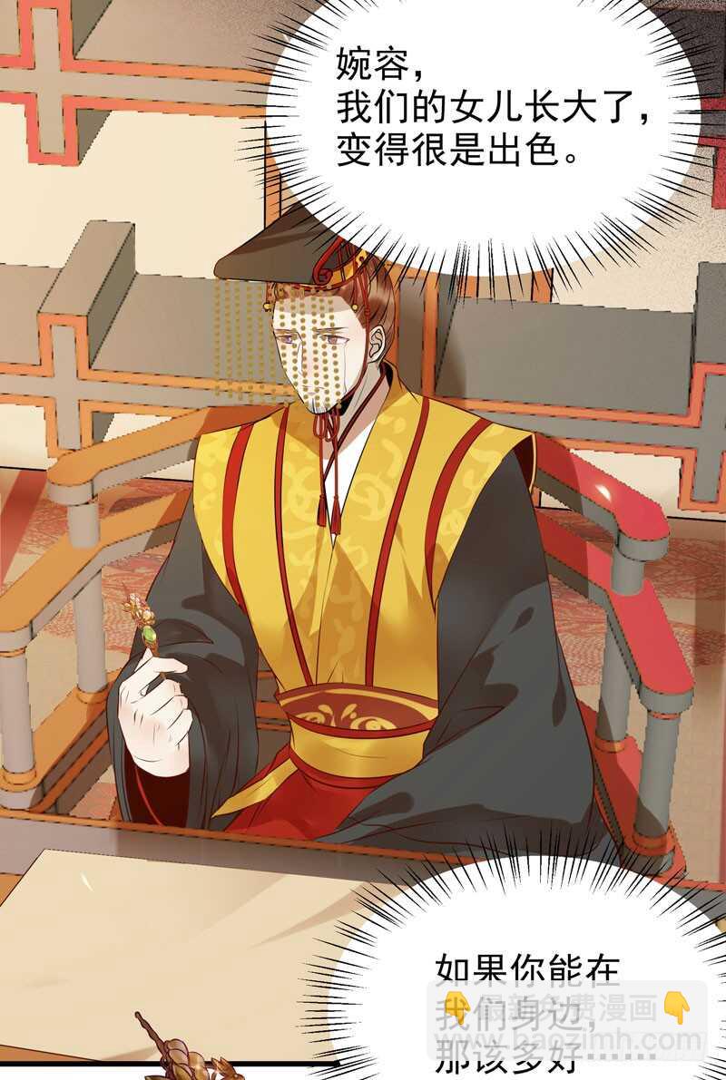🍸鬼医凤九 凤九娘亲 第13页