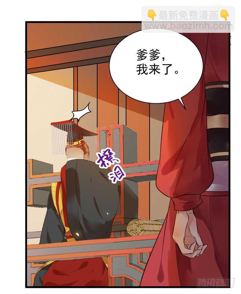 🍸鬼医凤九 凤九娘亲 第15页