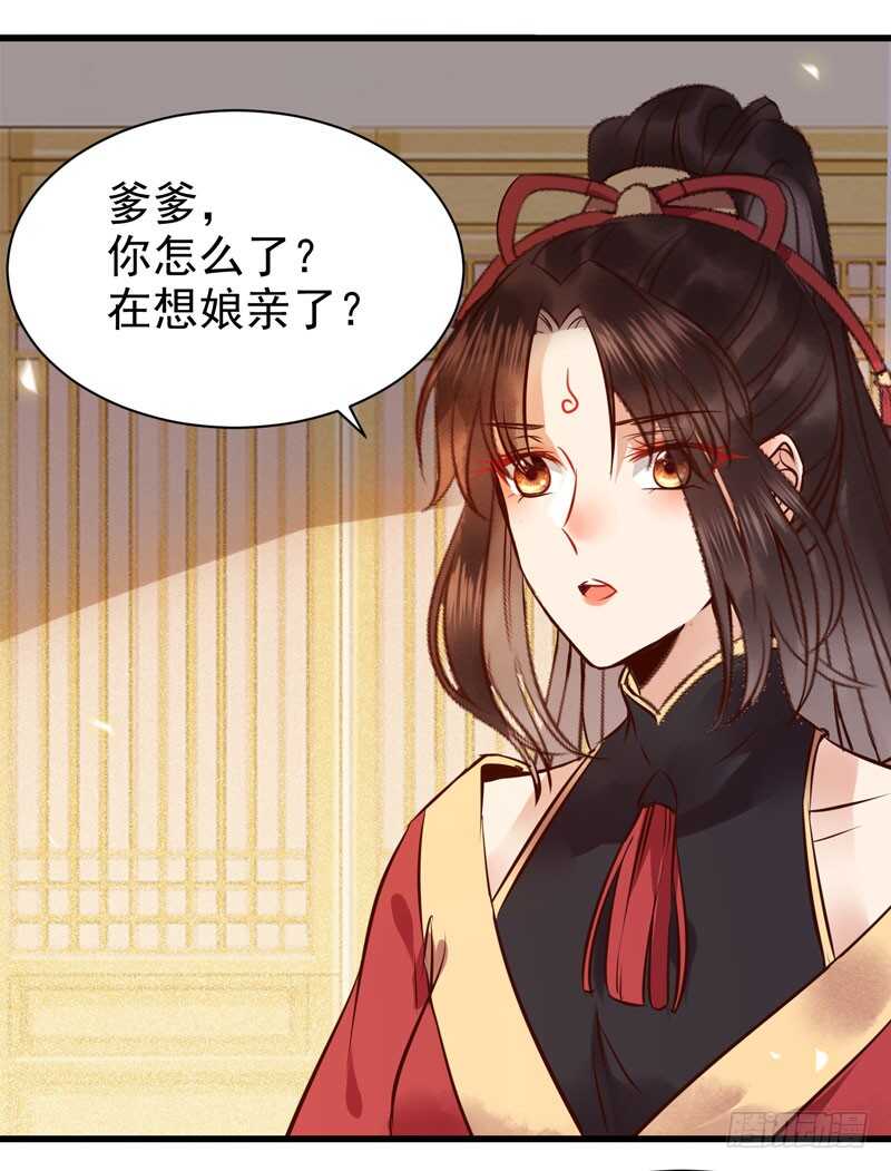 🍸鬼医凤九 凤九娘亲 第16页