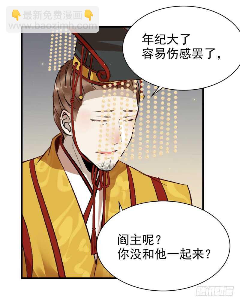 🍸鬼医凤九 凤九娘亲 第17页