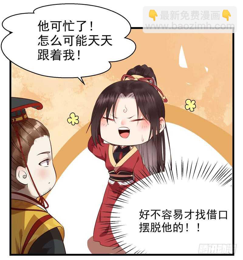 🍸鬼医凤九 凤九娘亲 第18页