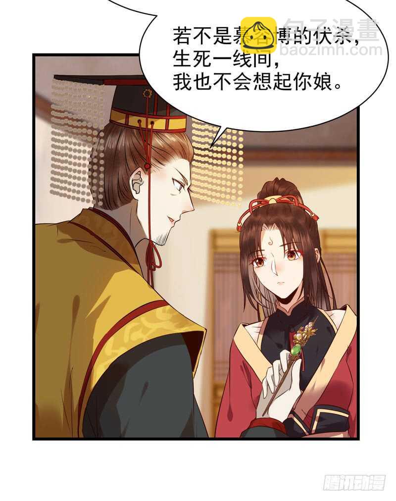 🍸鬼医凤九 凤九娘亲 第20页