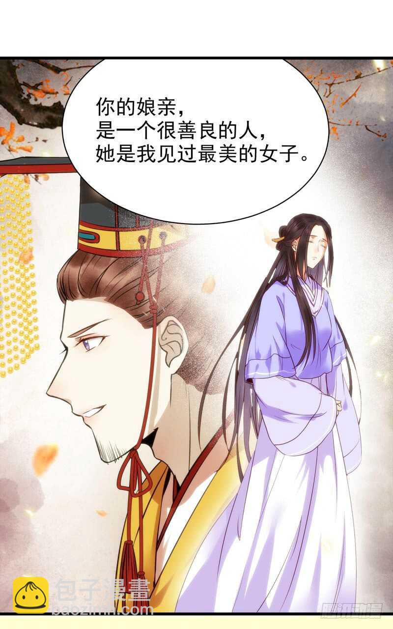 🍸鬼医凤九 凤九娘亲 第21页
